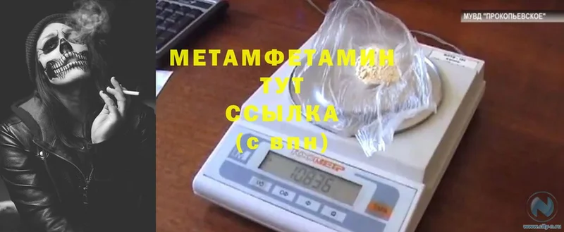 Метамфетамин витя  Соликамск 